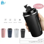 ماگ مسافرتی لیزری مدل Coffee قابل حمل و سبک