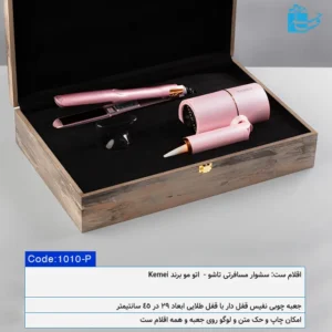 نیم ست هدیه بانوان