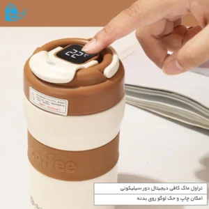 ماگ دیجیتال با بدنه سیلیکونی ضد لغزش و قابل حمل