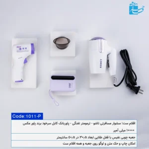 ست هدیه همه‌کاره حرفه‌ای