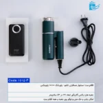 ست هدیه کاربردی افروز
