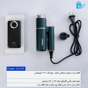 ست هدیه کاربردی افروز