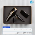 نیم ست هدیه رامان
