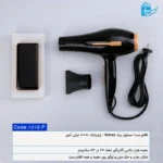 نیم ست هدیه رامان