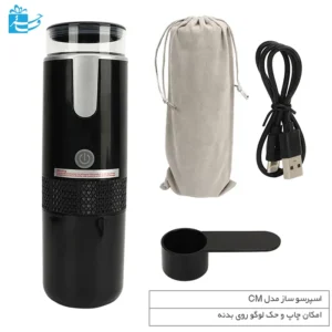 اسپرسوساز شارژی همراه با کابل و پیمانه برای تهیه قهوه