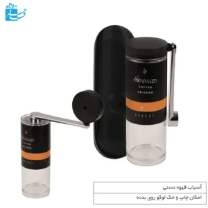 آسیاب دستی قهوه همراه مناسب هدیه شیک و لوکس