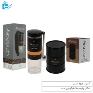 آسیاب دستی قهوه همراه