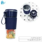 شیکر ورزشی چهار تیغه آویز دار مناسب استفاده روزانه