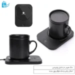ماگ شارژر وایرلس با قابلیت گرم نگه داشتن نوشیدنی