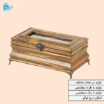 جعبه پذیرایی چوبی مناسب منزل و ادارات