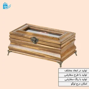 جعبه پذیرایی چوبی مناسب منزل و ادارات