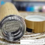 تراول ماگ طرح بامبو با طراحی ارگونومیک
