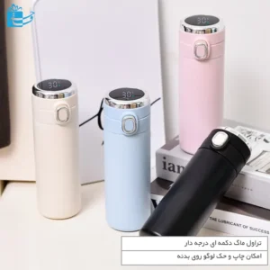 ماگ دکمه‌ای درجه‌دار مناسب سفر و استفاده روزانه