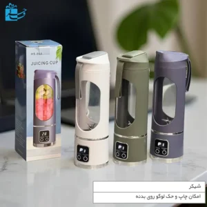 شیکر شارژی ورزشی با تیغه داخلی