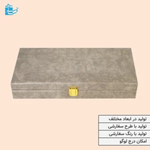 جعبه چرمی مخصوص هدیه رسمی