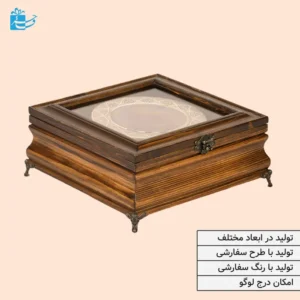 جعبه پذیرایی چوبی همراه با درب شیشه ای