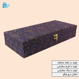 جعبه پذیرایی قفل دار با روکش پارچه ای
