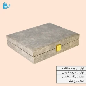 جعبه هدیه چرم طوسی درب دار