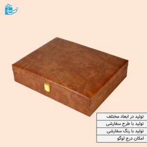 جعبه کادویی چرم قهوه ای