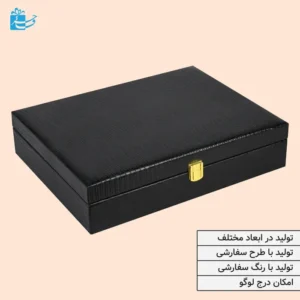 باکس هدیه چرم طرحدار