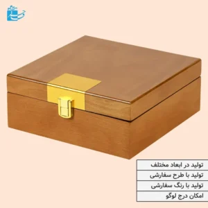 جعبه چوبی مربع به همراه قفل چوبی
