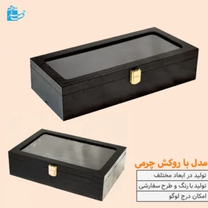 جعبه هدیه چرمی با درب شیشه ای و قفل