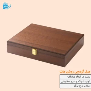 باکس چوبی مدل گردویی روشن مات