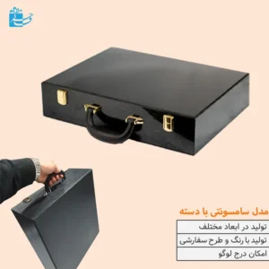 جعبه هدیه چوبی مدل سامسونتی دسته دار