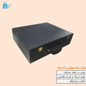 جعبه چوبی مدل سامسونتی دسته دار