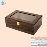 جعبه هدیه چوبی قفل دار