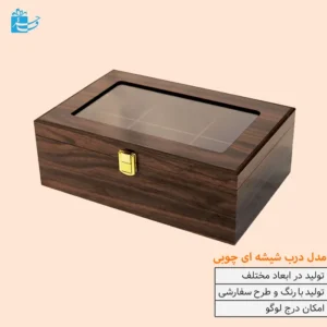 جعبه هدیه چوبی قفل دار