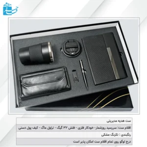 ست مدیریتی 5 تکه لاکچری