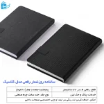 سالنامه روز شمار رقعی کلاسیک