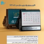 تقویم رومیزی پایه چوبی مدل سرو