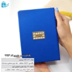 دفتریادداشت نیم وزیری جلد چرم کاغذ کرم