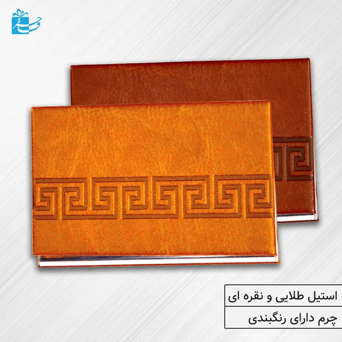 جاکارتی تبلیغاتی چرمی